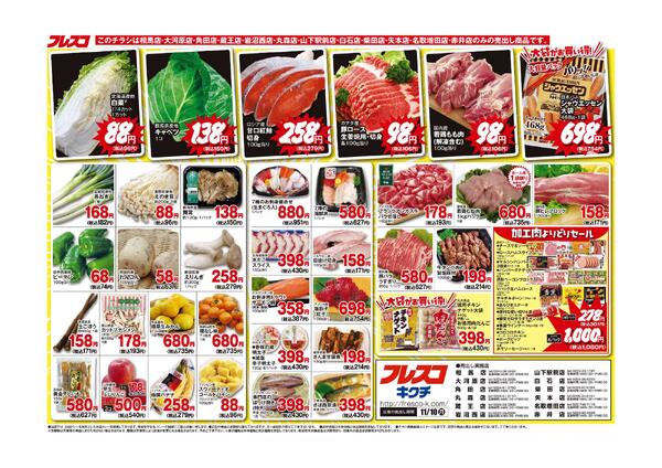 最新チラシnew-2