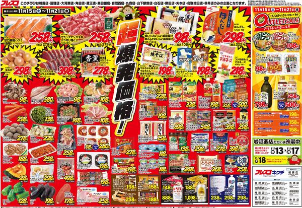 最新チラシnew-1