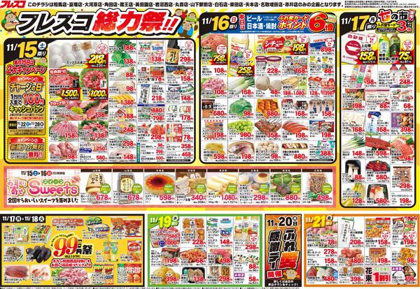 最新チラシnew-2