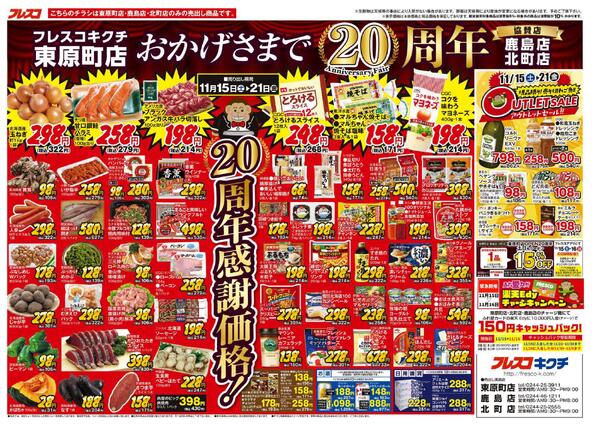 最新チラシnew-1