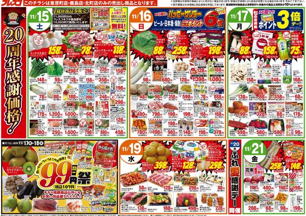 最新チラシnew-2