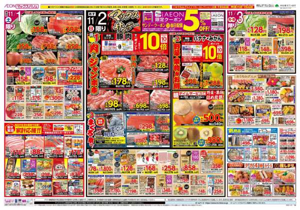 2025年11月1〜3日までnew-2