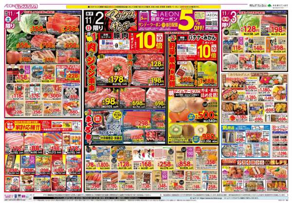 2025年11月1〜3日までnew-2