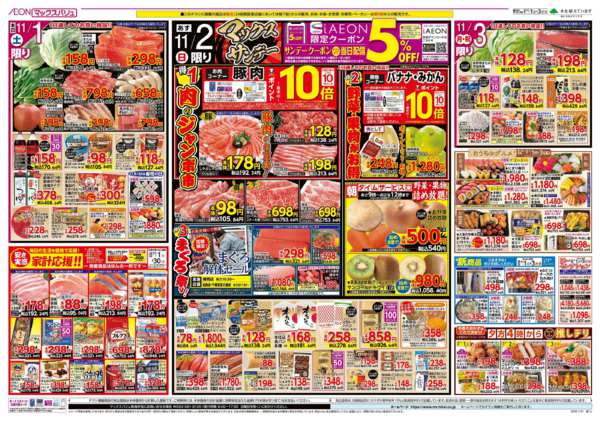 2025年11月1〜3日まで-2