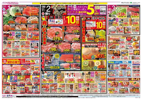 2025年11月1〜3日までnew-2