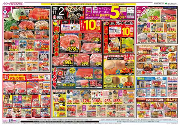 2025年11月1〜3日まで-2