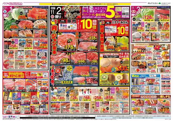 2025年11月1〜3日までnew-2