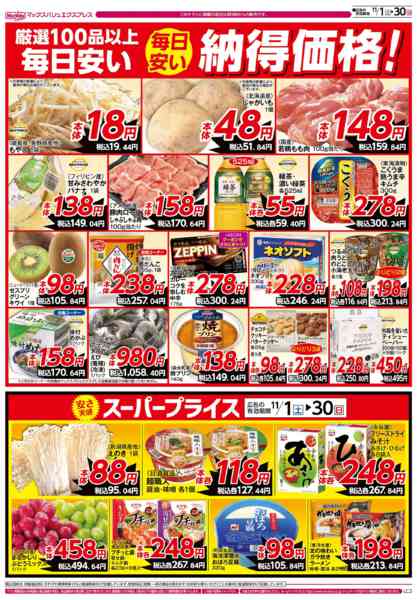 2025年11月1〜30日まで-1