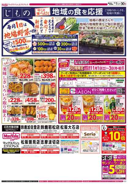 2025年11月1〜30日まで-2