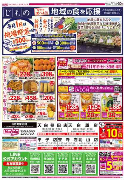 2025年11月1〜30日まで-2