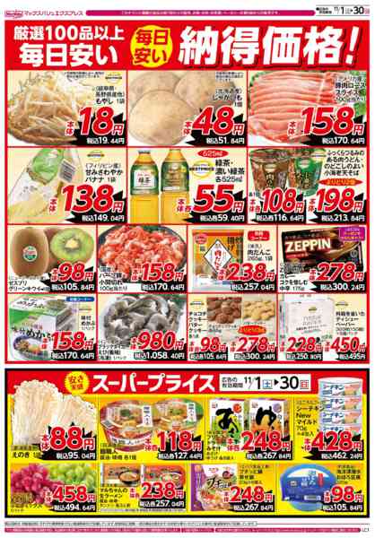 2025年11月1〜30日までnew-1