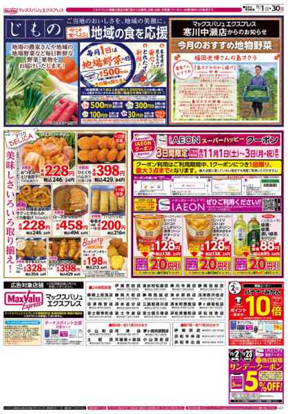 2025年11月1〜30日までnew-2