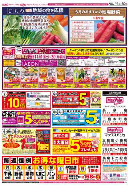 2025年11月1〜30日まで-2