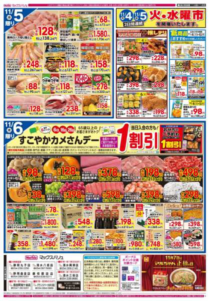 2025年11月4〜6日まで-2