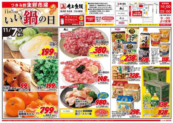 2025年11月7〜9日までnew-1