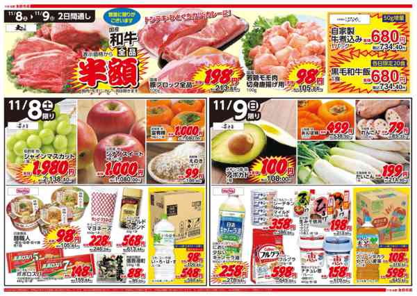 2025年11月7〜9日までnew-2