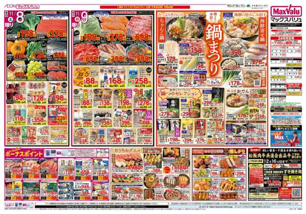 2025年11月8〜11日まで-1