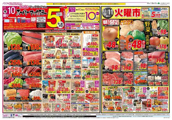 2025年11月8〜11日まで-2