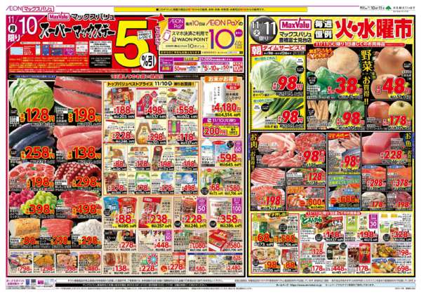 2025年11月8〜11日まで-2