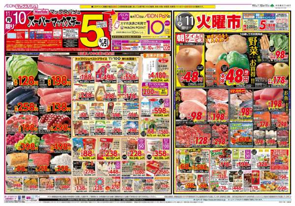 2025年11月8〜11日までnew-2