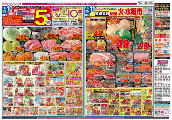 2025年11月8〜11日までnew-2