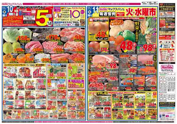 2025年11月8〜11日まで-2