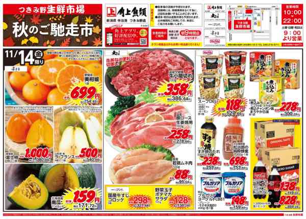 2025年11月14〜16日までnew-1