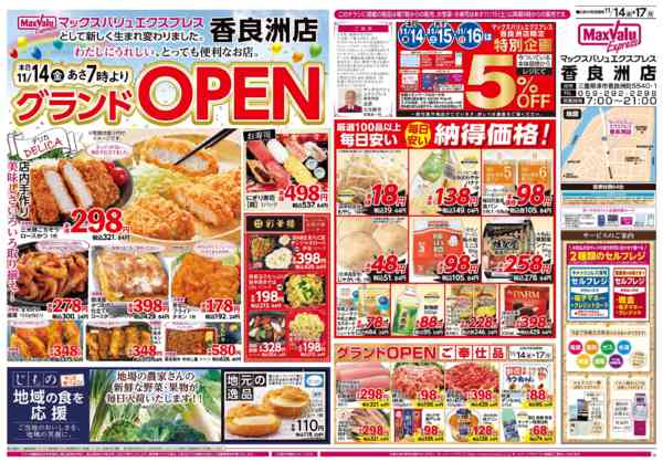 2025年11月14〜17日まで-1