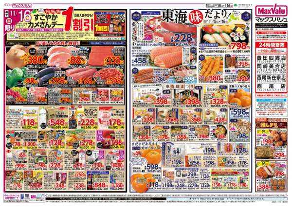 2025年11月15〜16日まで-2