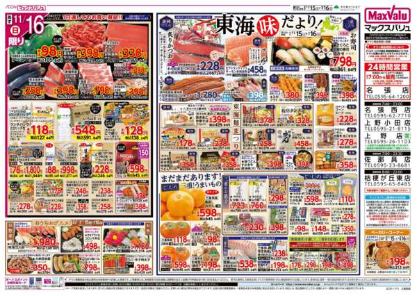 2025年11月15〜16日までnew-2