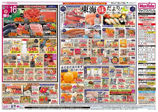 2025年11月15〜16日まで-2