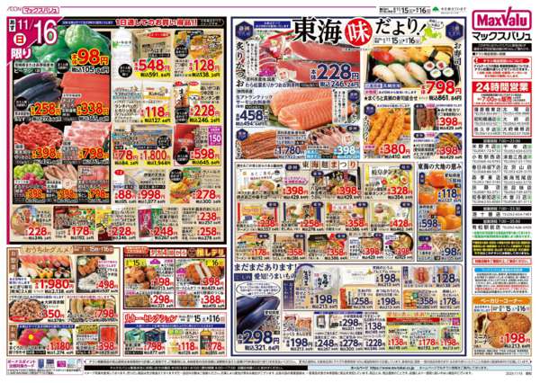 2025年11月15〜16日までnew-2