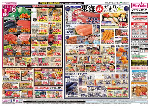 2025年11月15〜16日まで-2