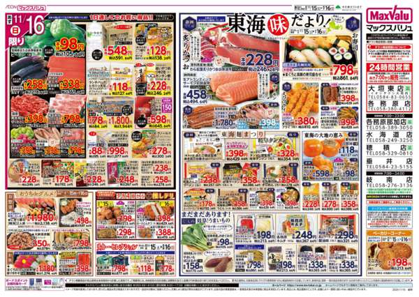 2025年11月15〜16日までnew-2