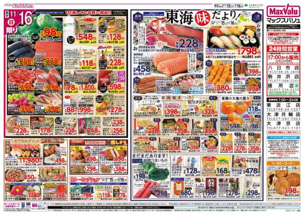 2025年11月15〜16日までnew-2