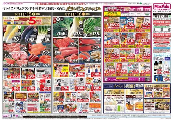 2025年11月15〜16日まで-2