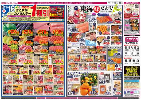 2025年11月15〜16日までnew-2