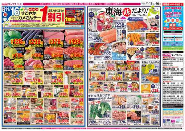 2025年11月15〜16日までnew-2