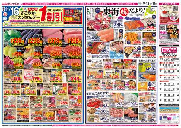 2025年11月15〜16日まで-2