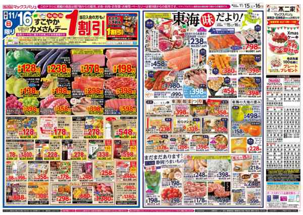 2025年11月15〜16日までnew-2