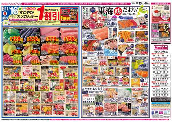 2025年11月15〜16日までnew-2