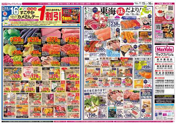 2025年11月15〜16日までnew-2