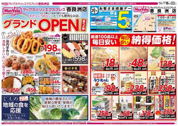 2025年11月18〜22日までnew-1