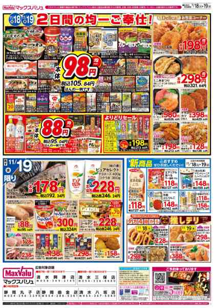 2025年11月18〜19日まで-2