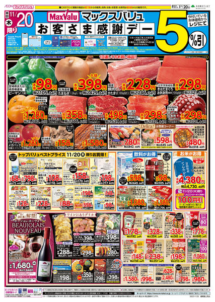 2025年11月20〜21日までnew-1