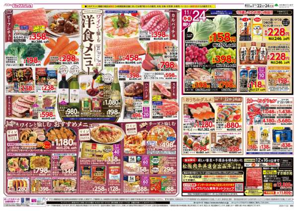 2025年11月22〜24日まで-2