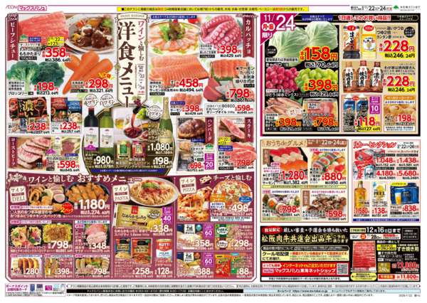 2025年11月22〜24日まで-2