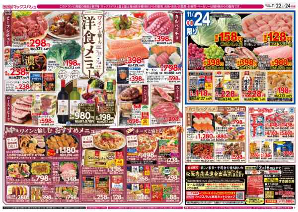 2025年11月22〜24日まで-2