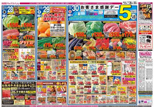 2025年11月28〜30日まで【ブラックフライデー】new-2