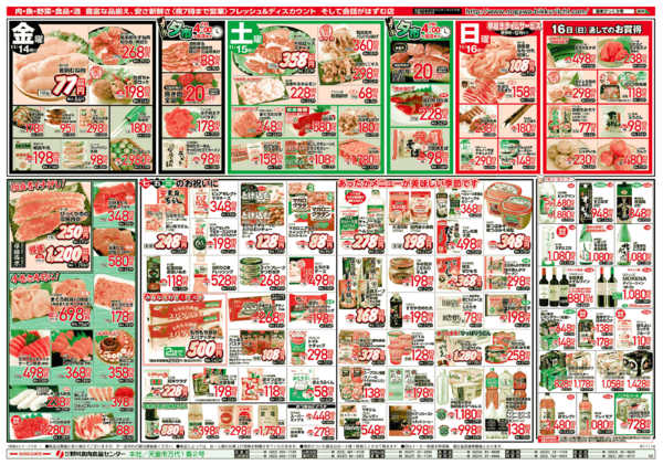 2025年11月14〜16日までLINE会員様感謝セール！！-2